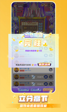 歡聚街機截圖