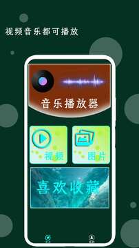 我的音樂播放器截圖