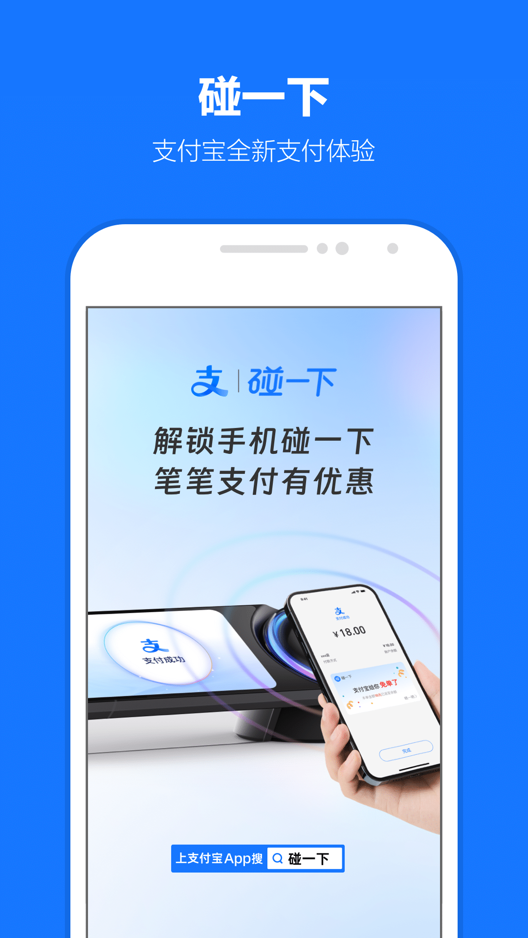 支付宝v10.6.63.8000截图2