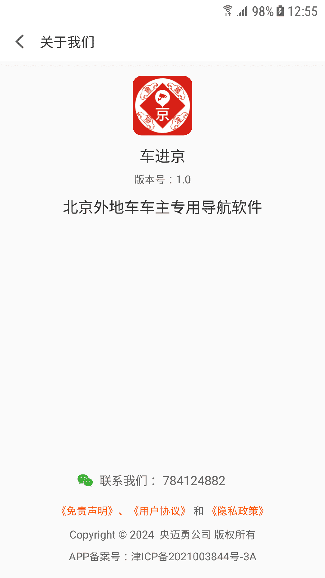 应用截图3预览