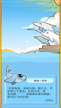 口算鯨魚截圖