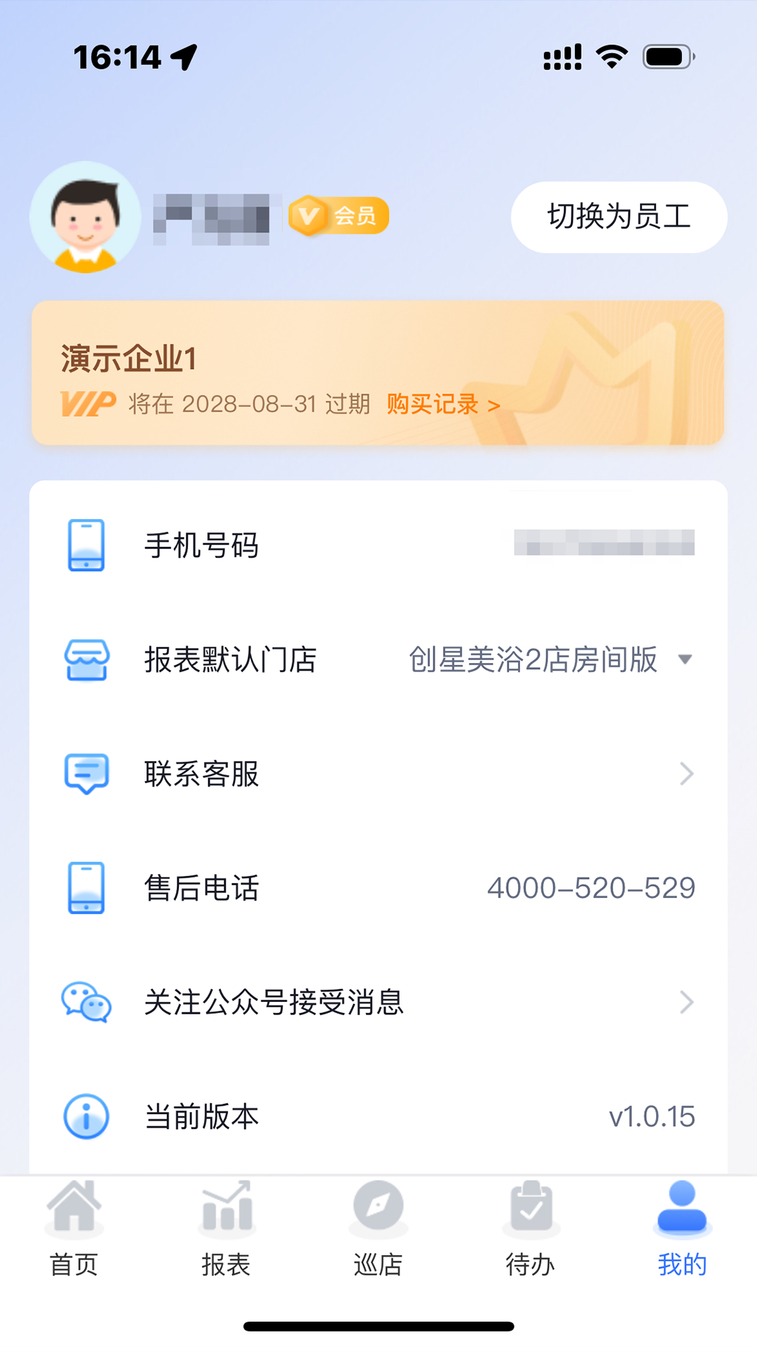 钟无忧v1.0.17截图1