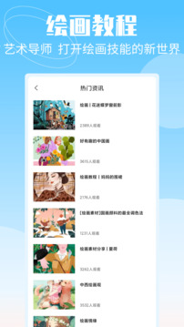 畫吧截圖