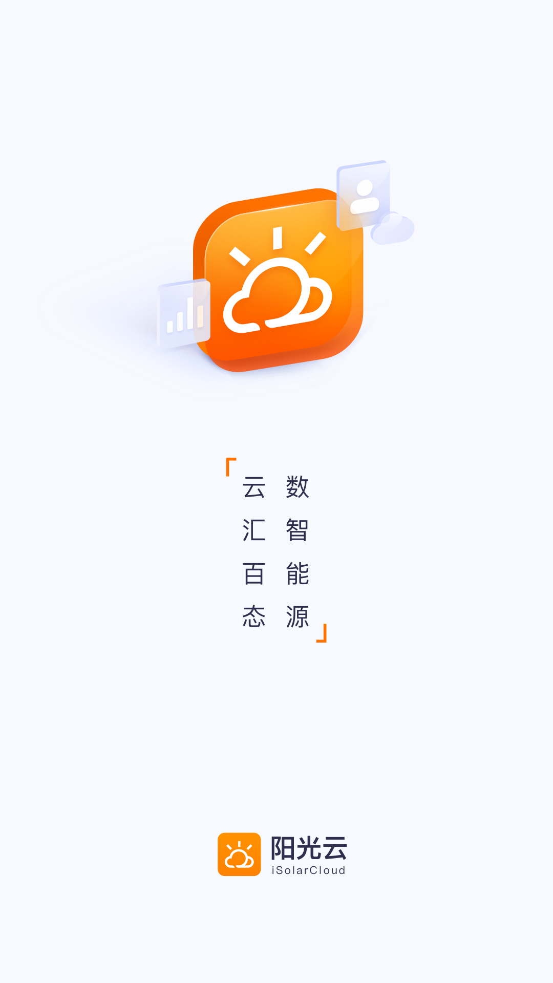 iSC运营截图1