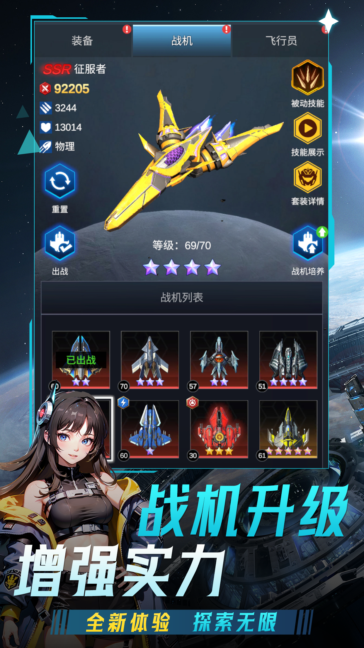 擎天戰(zhàn)機(jī)截圖預(yù)覽