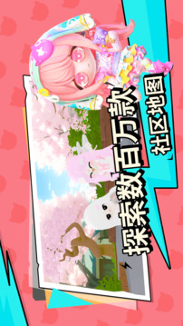 碧優(yōu)蒂的世界截圖
