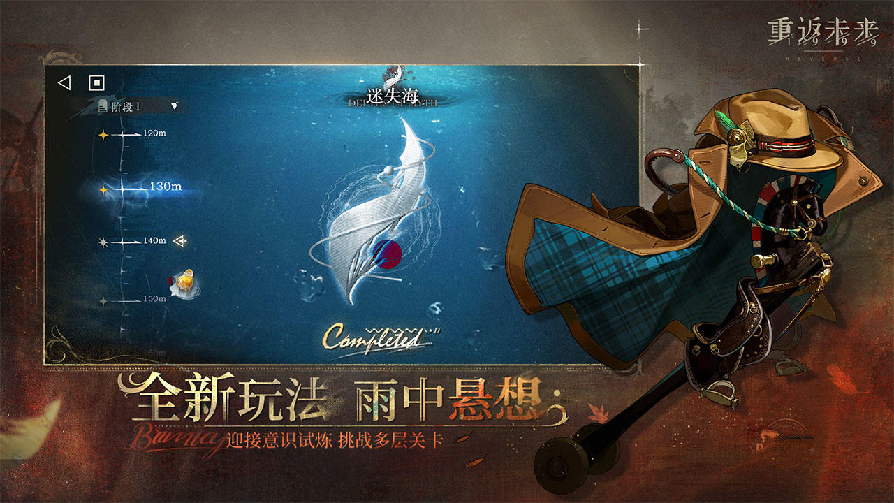 重返未來(lái)：1999截圖預(yù)覽