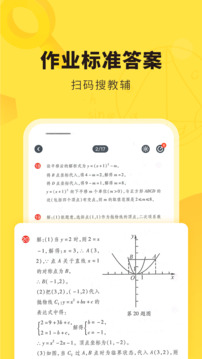 快對截圖