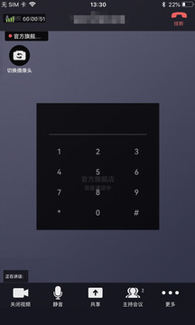CCMTV云互動截圖
