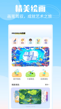 畫吧截圖