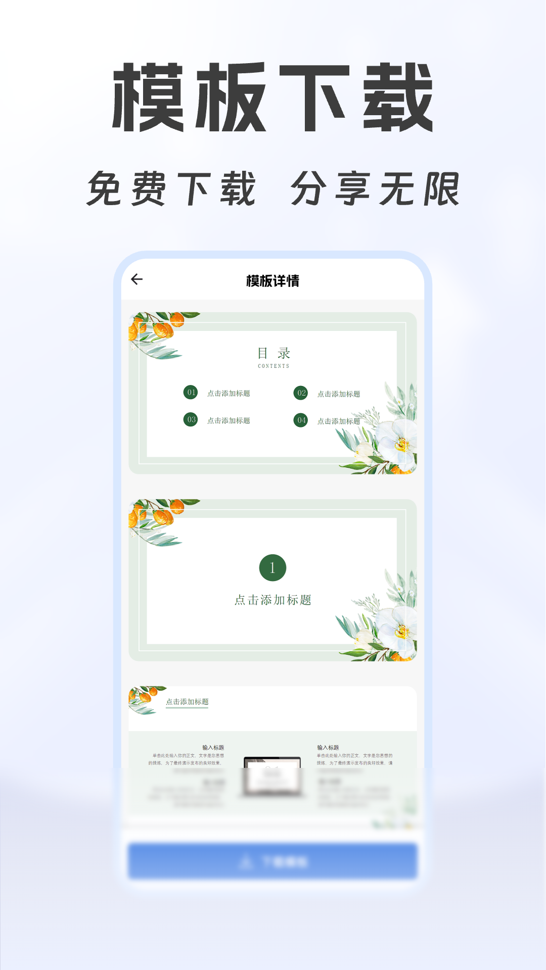 应用截图4预览