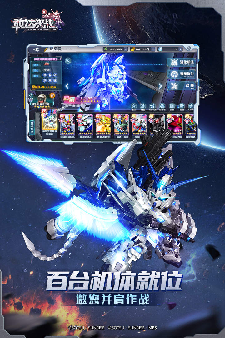 敢達(dá)決戰(zhàn)截圖預(yù)覽