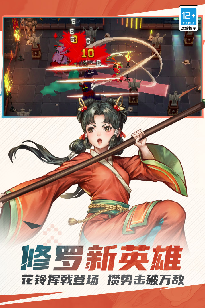 戰(zhàn)魂銘人截圖預覽