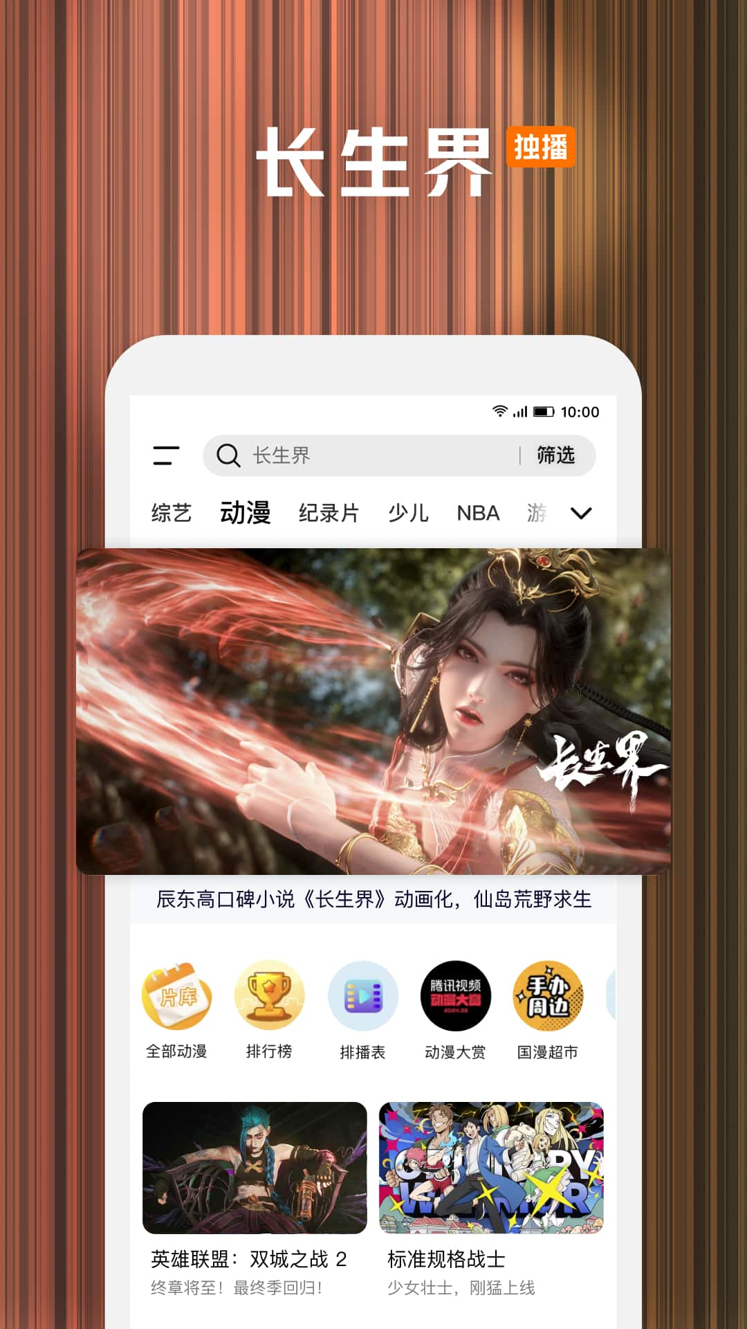 腾讯视频v9.00.00.29268截图3