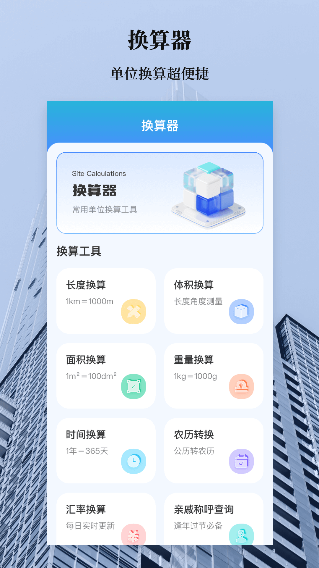 水平仪v3.4.5截图2