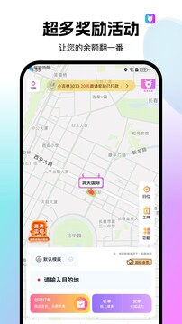全民代駕截圖