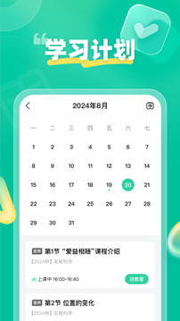 作業(yè)幫領(lǐng)航截圖