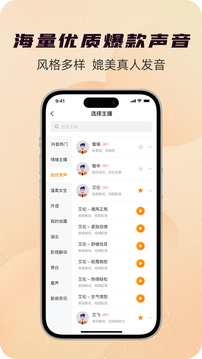配音蜂截圖