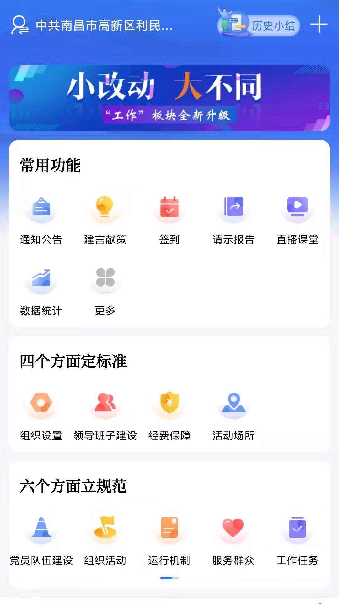 江西党建云截图2