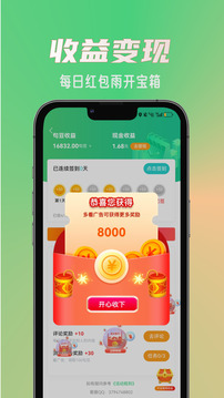句館截圖