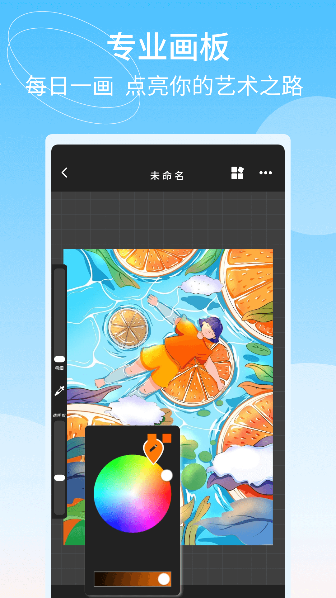 畫吧截圖預(yù)覽