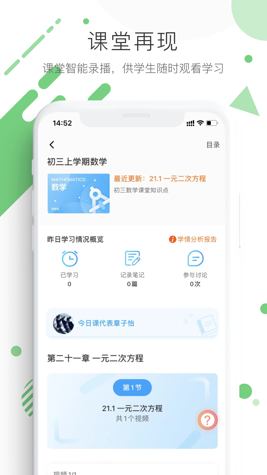 亿起点教师端截图2