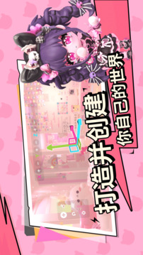 碧優(yōu)蒂的世界截圖