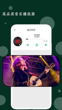 我的音樂播放器截圖