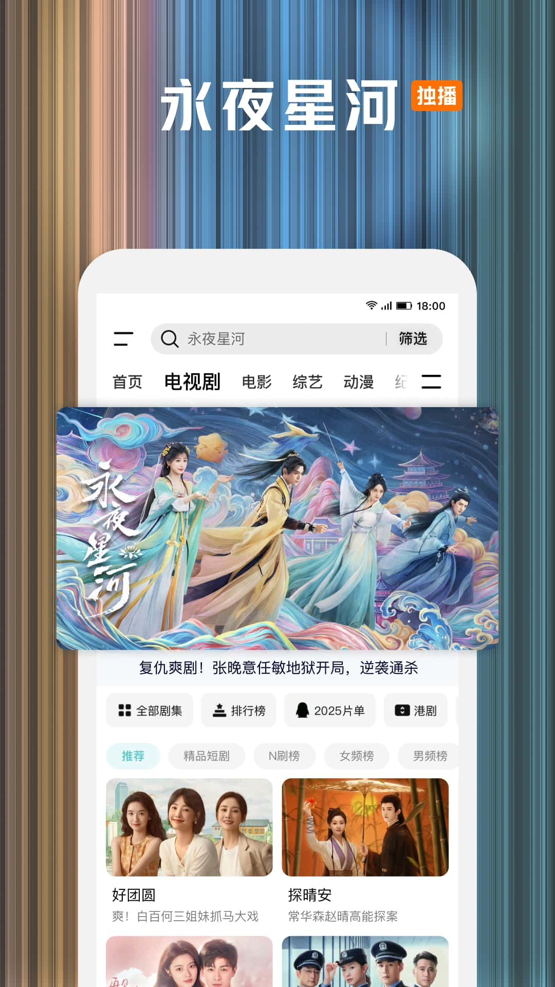 腾讯视频v9.00.00.29268截图5