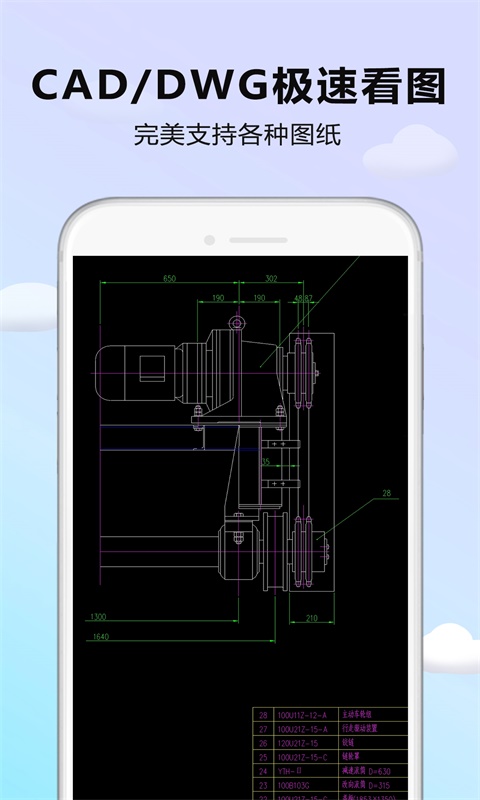 应用截图2预览