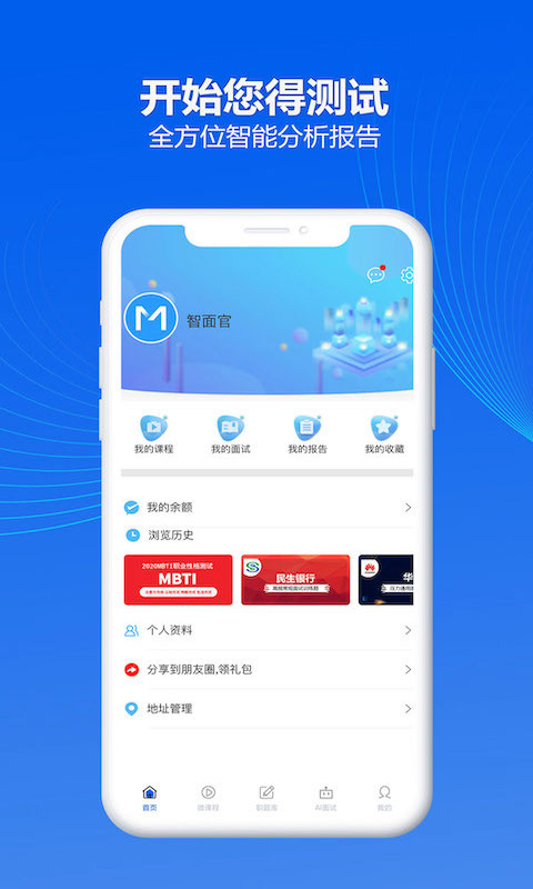 应用截图3预览