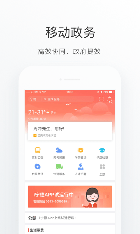 应用截图3预览