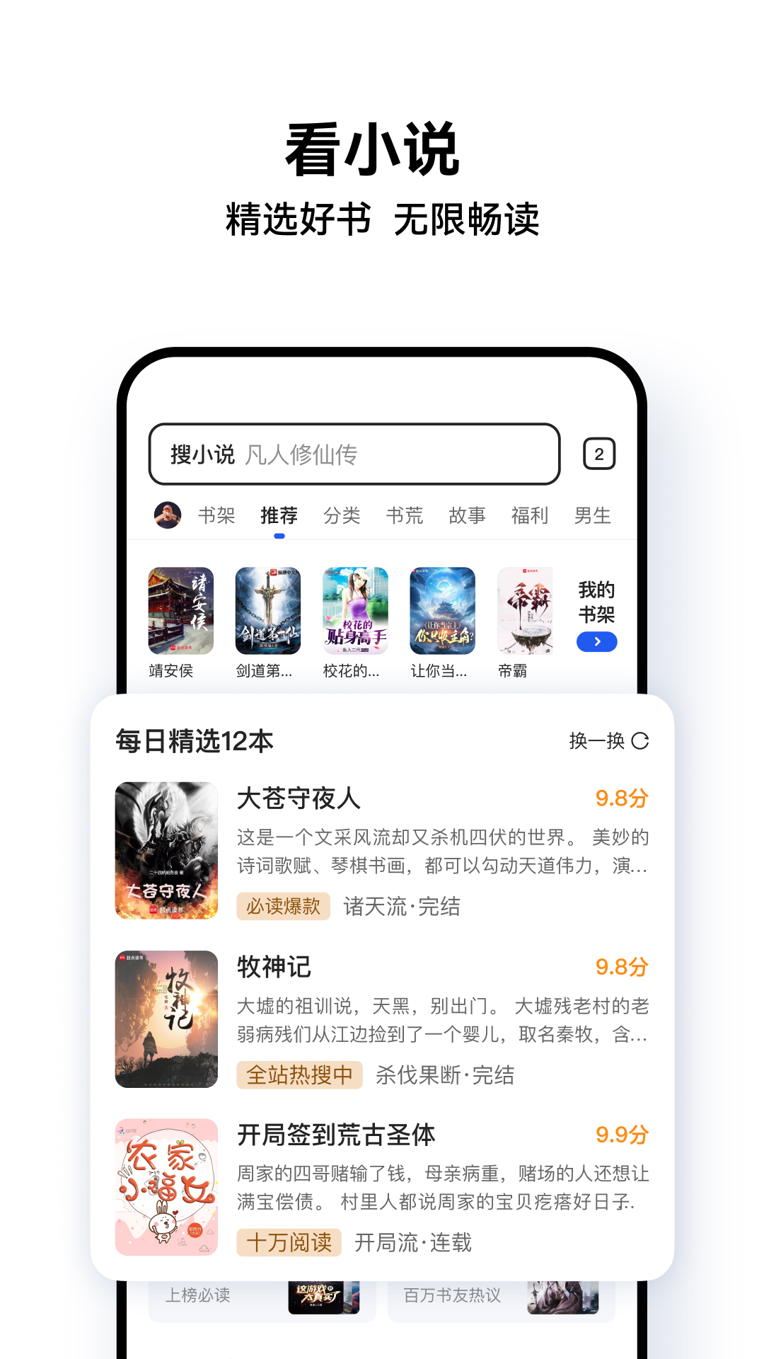 QQ浏览器v15.6.7.7031截图2