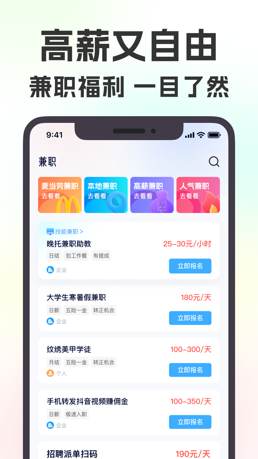 摸鱼兼职v1.1.8截图2