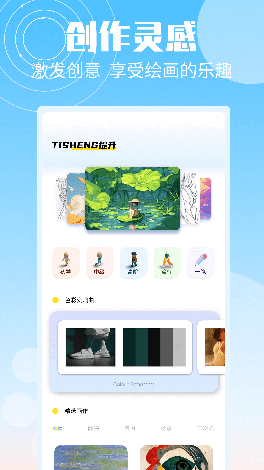 畫吧截圖預(yù)覽