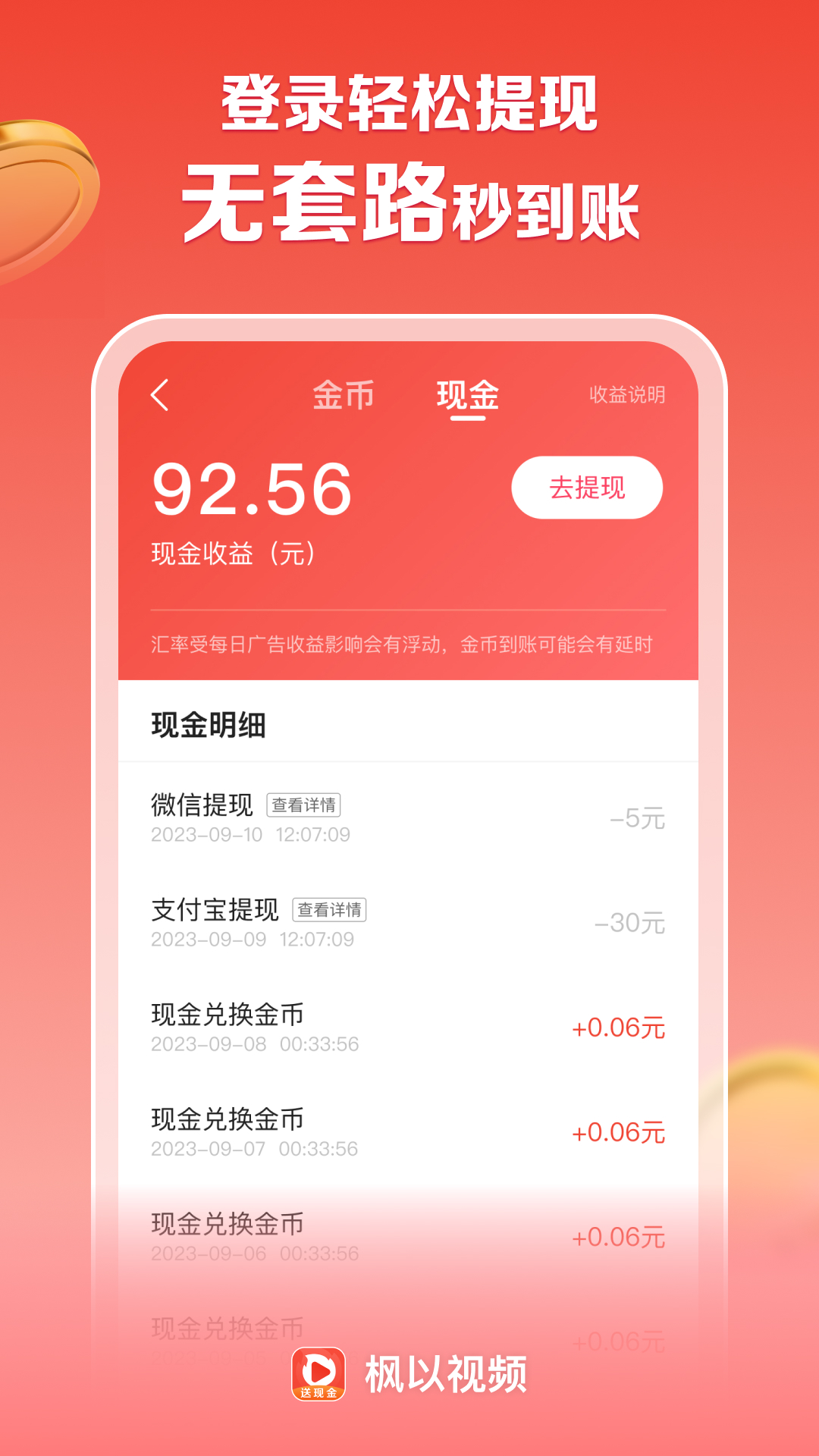 枫以视频v2.0.6截图1