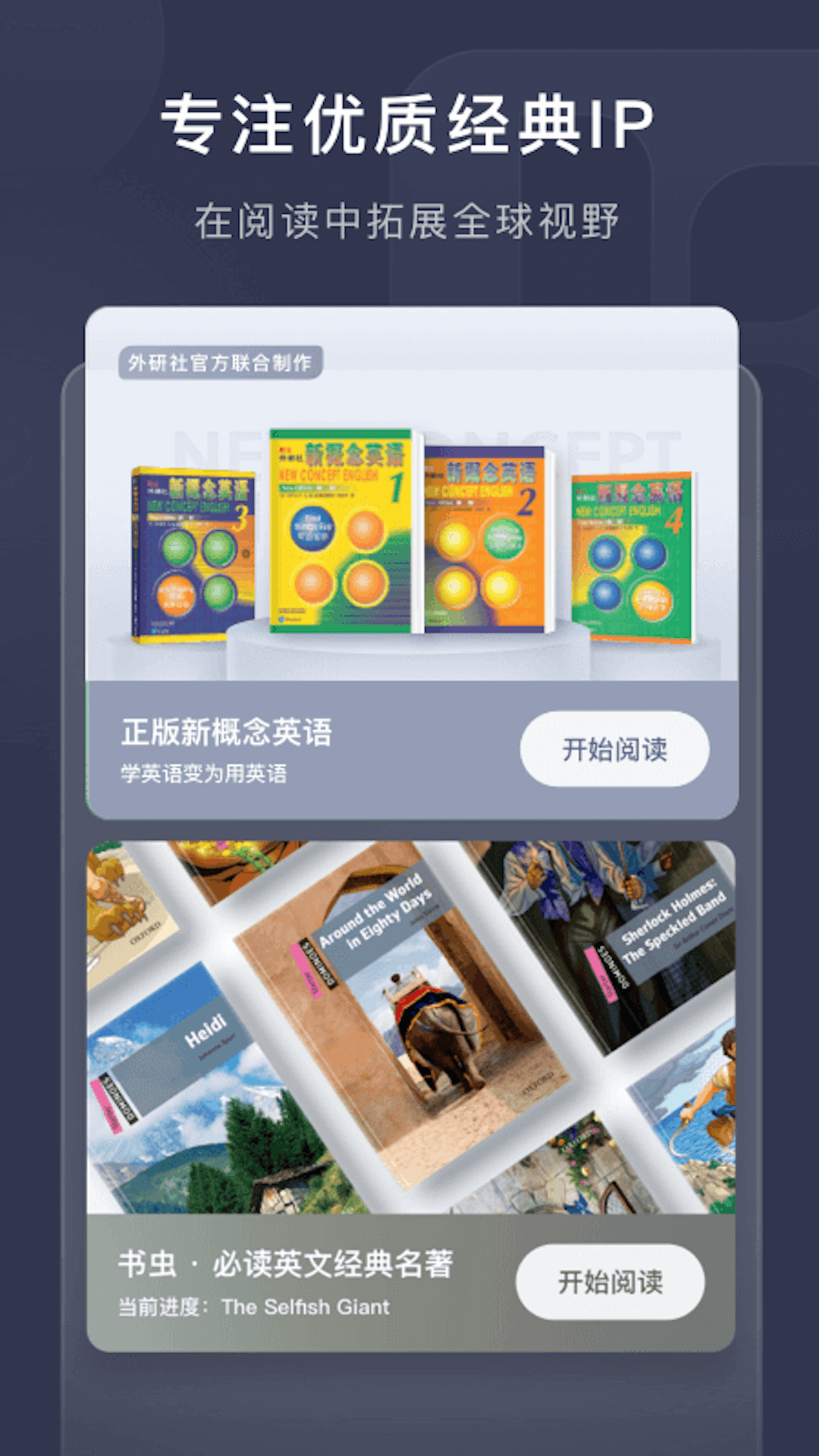 喜课v2.6.5截图4