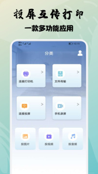 萬能遙控器精靈截圖