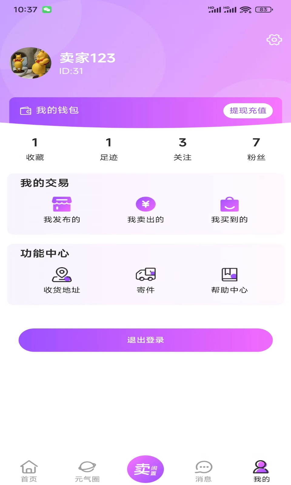 元气闲置v1.2.1截图1