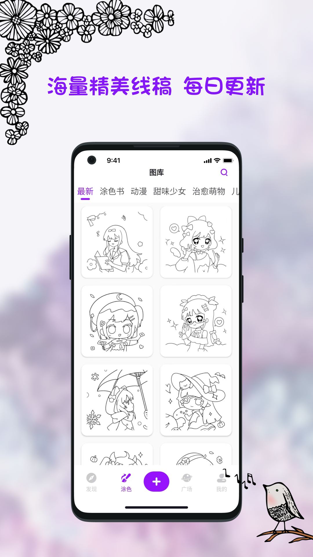 小涂画v6.2截图5