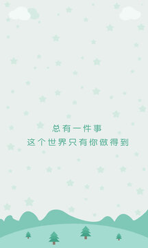 星座運勢截圖