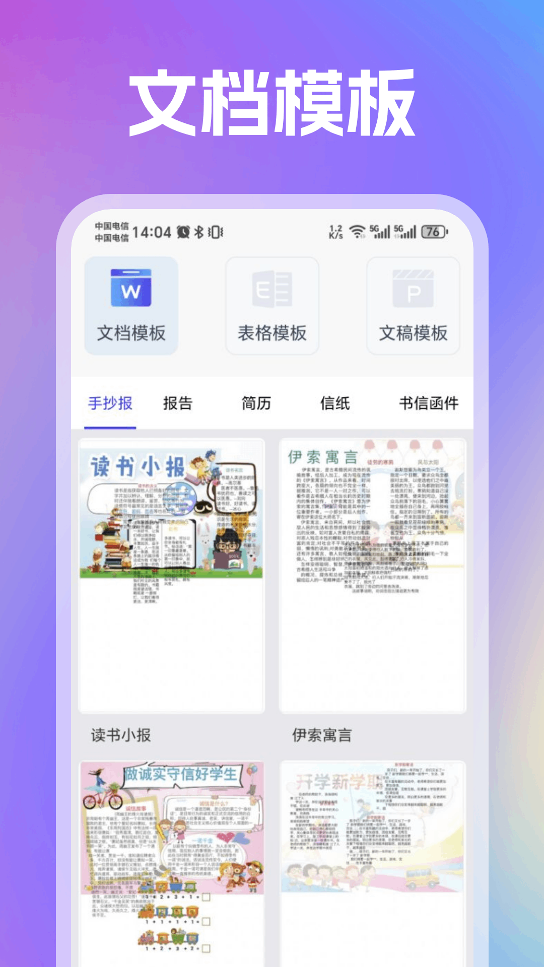 趣打印v1.1截图2