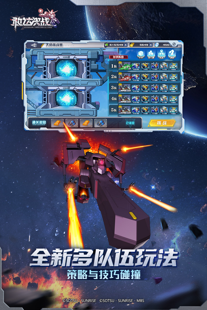 敢達(dá)決戰(zhàn)截圖預(yù)覽