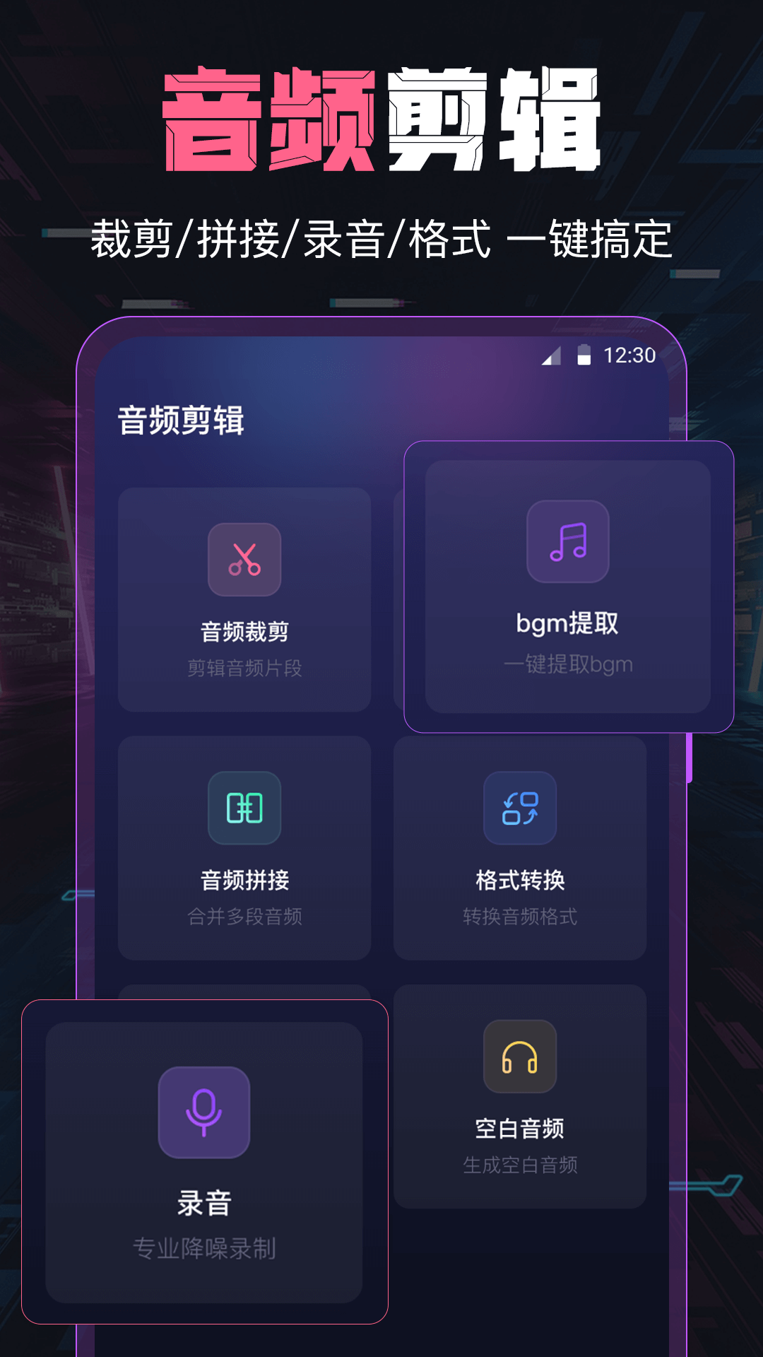 短视频剪辑截图4