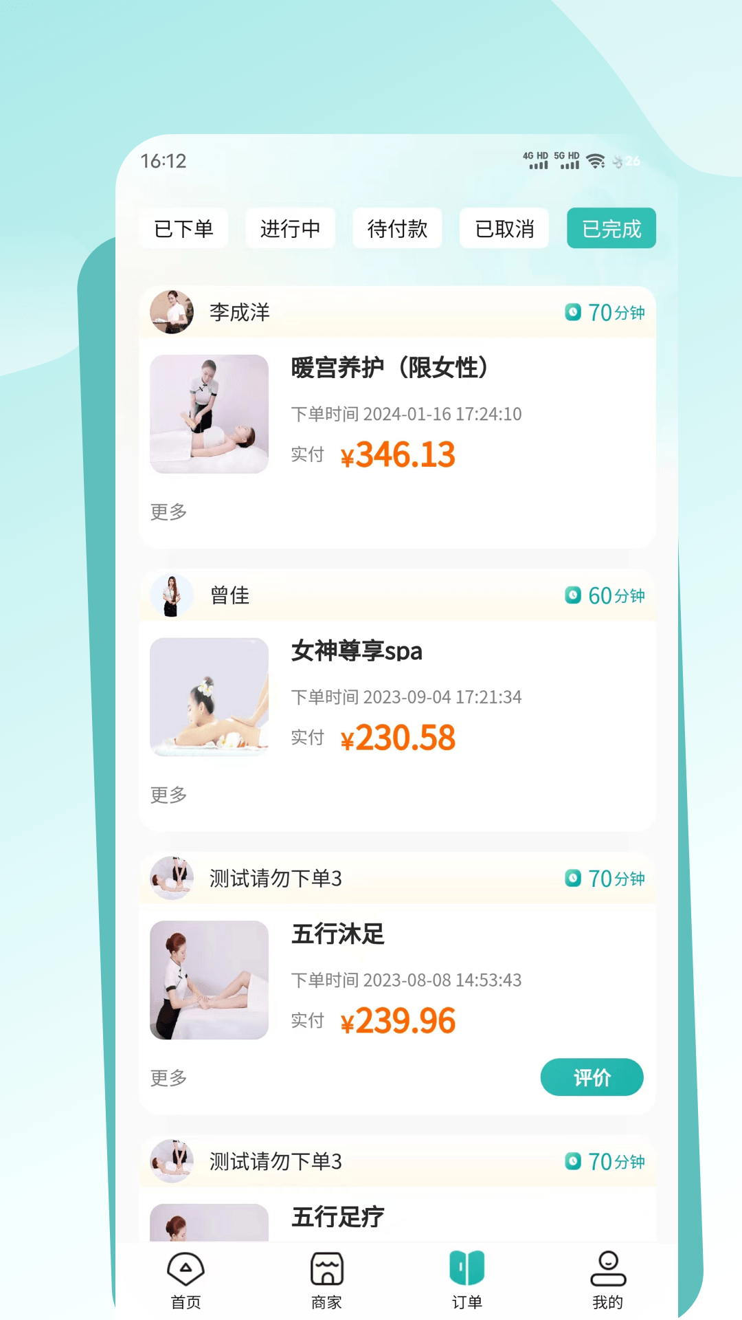 应用截图3预览