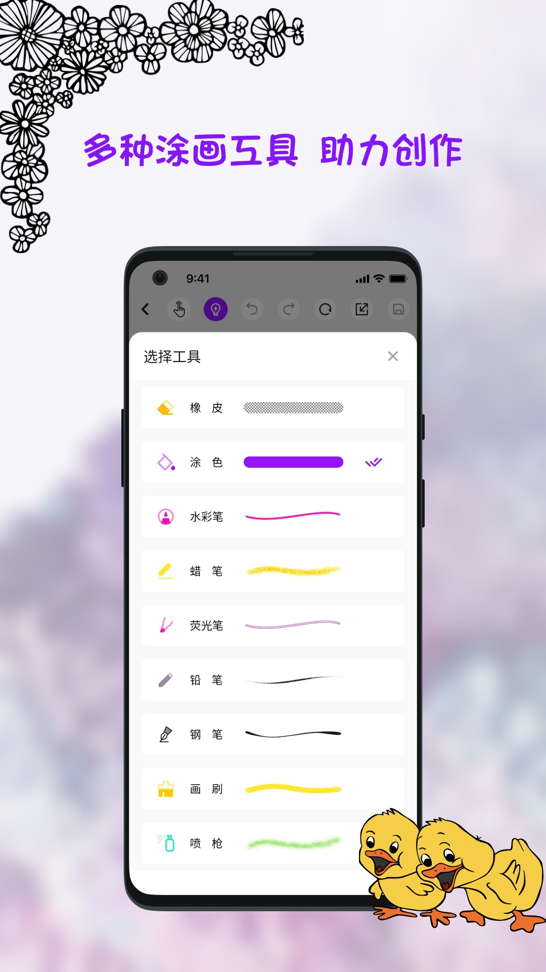 小涂画v6.2截图3