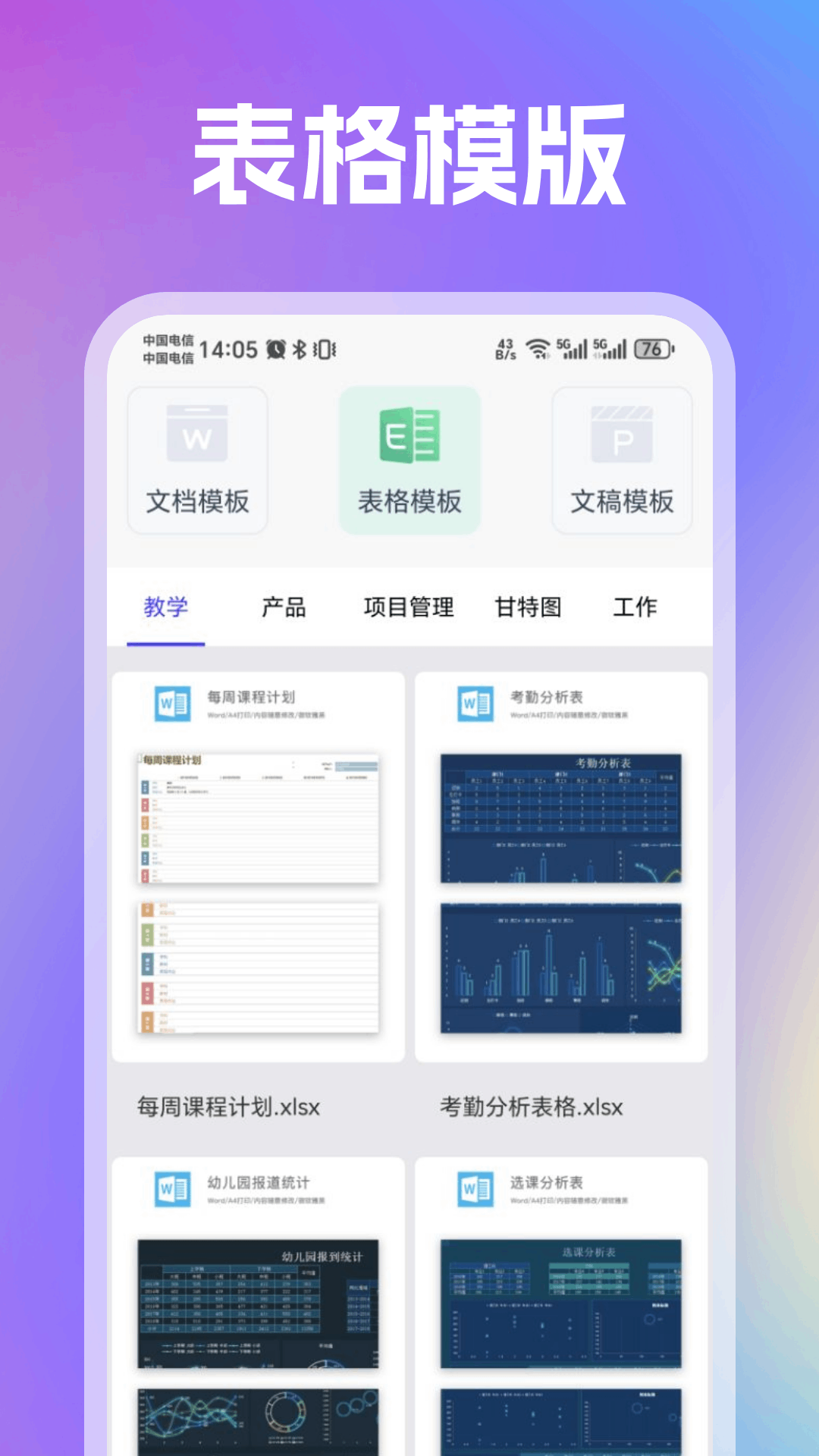 趣打印v1.1截图3