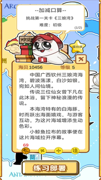口算鯨魚截圖