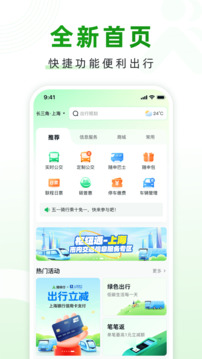 隨申行截圖