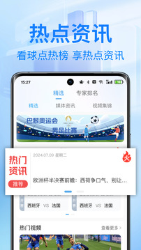 球料網(wǎng)-有球就有料截圖